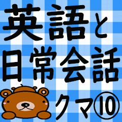 The nichijyoukuma english sticker 10