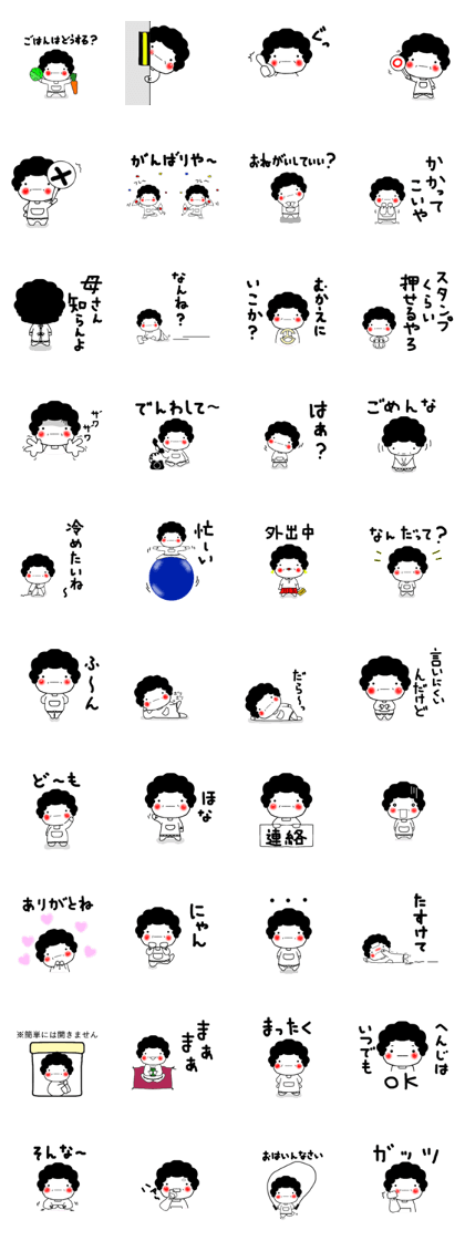 maru mother