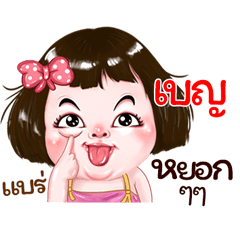 Ben very cute Girlv.2