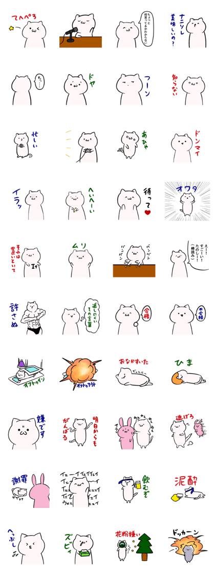 Nyafu"n"Sticker 3rd