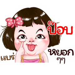 Pop very cute Girlv.2
