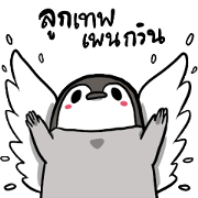 Take me home with you Penguin LnW V.31