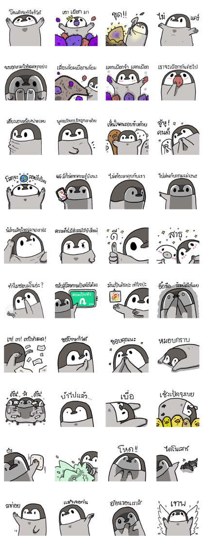 Take me home with you Penguin LnW V.31