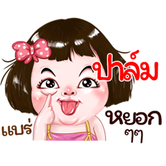 Plam very cute Girlv.2