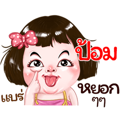 Pom very cute Girlv.2