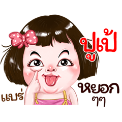 Pupe very cute Girlv.2