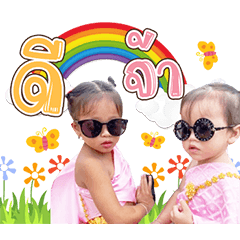 Nong Napjune 2