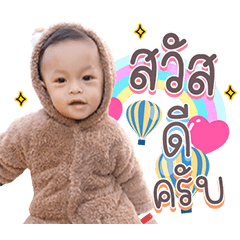 BaBy N'D-DAY V.1