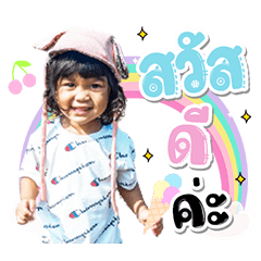 My yok baby girl