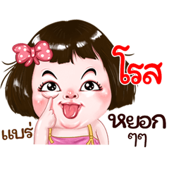 Rod very cute Girlv.2