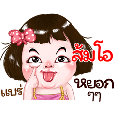 Som-o very cute Girlv.2