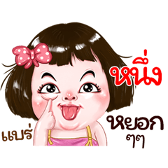 Nueng very cute Girlv.2