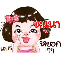 Nuna very cute Girlv.2