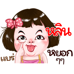 Lins very cute Girlv.2