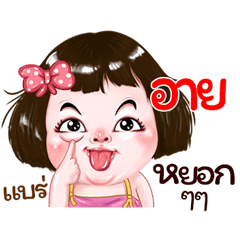 Eye very cute Girlv.2