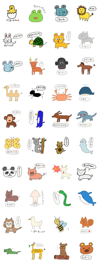 Mysterious animals stamp