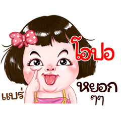 Opor very cute Girlv.2