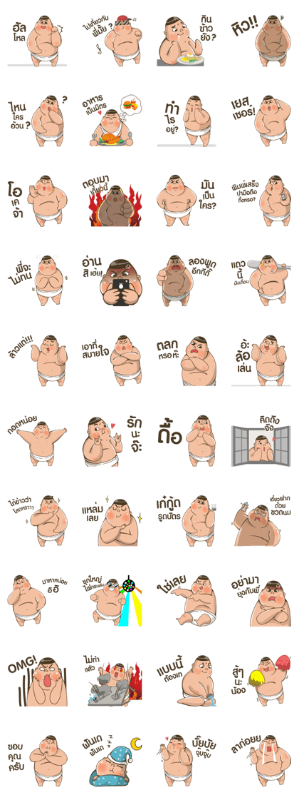 Angry Fat baby