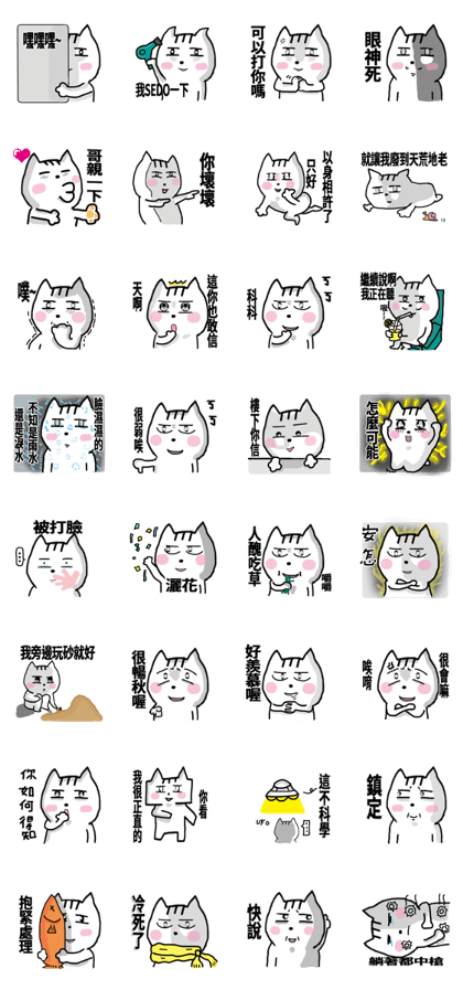 chao hu cat part10