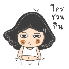 Jae Pa Auntie