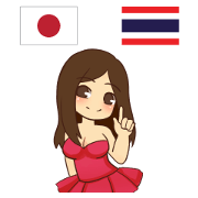 Loogthung Thai&Japan Comunication2
