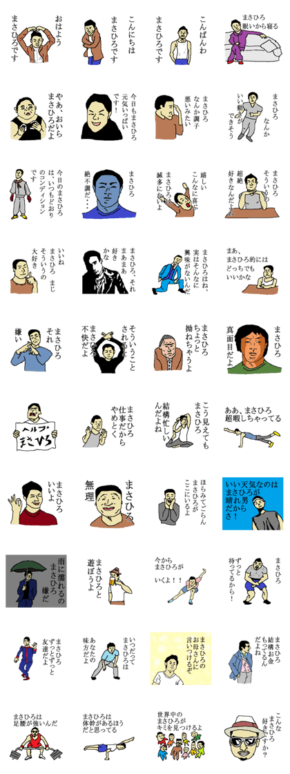 for all Masahiro in japan