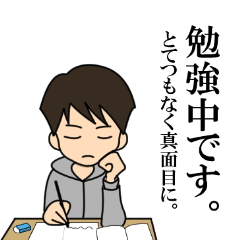 勉強に集中したいときのスタンプ