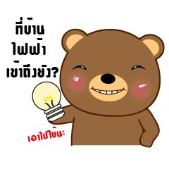 Cute Brown Bear sticker