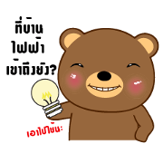 Cute Brown Bear sticker