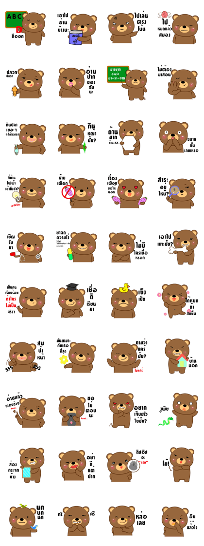 Cute Brown Bear sticker