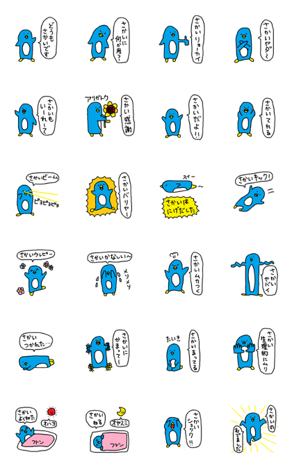 Sakai Sticker!