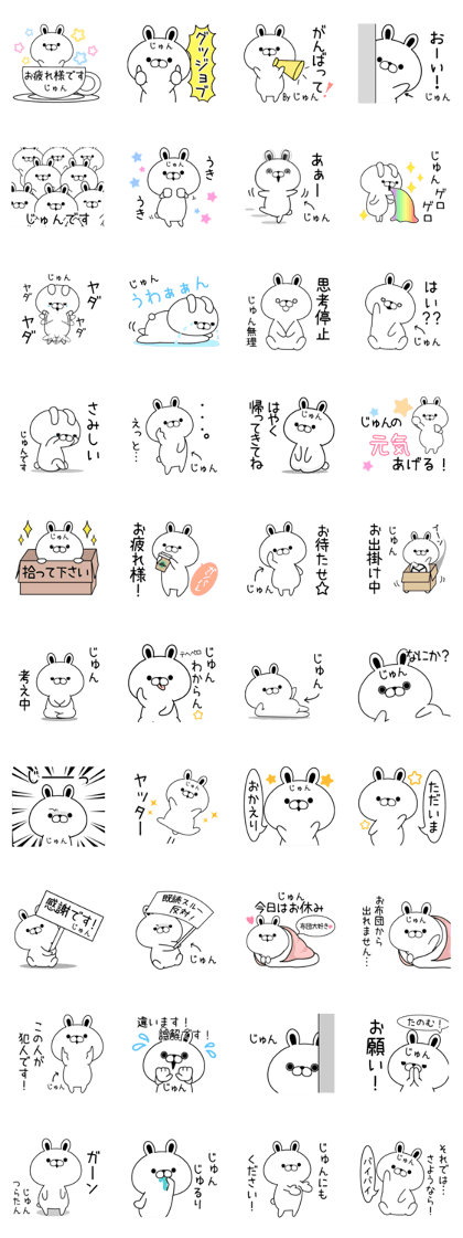 jyun designated Sticker2