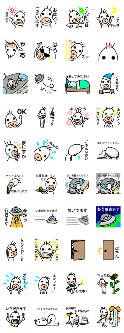 The passing alien