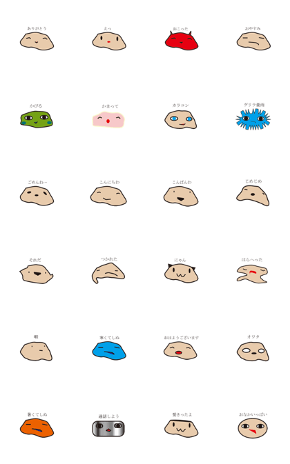 Slimesan