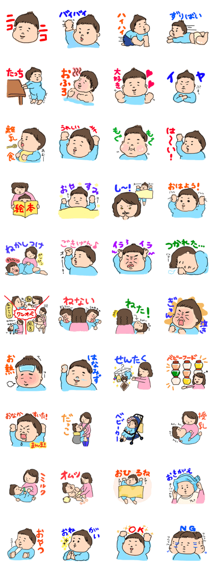 Chubby Baby "POYOTARO"