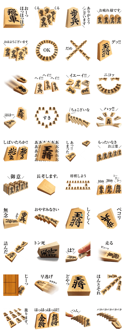 Shogi Stickers
