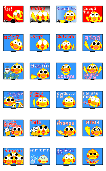 Bird type AI comes up in Thai!