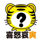 Feelings tiger