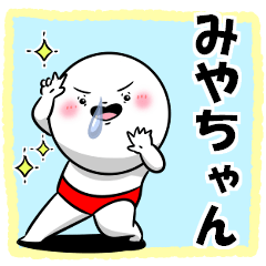 The Miyachan sticker.