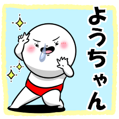 The Youchan sticker.
