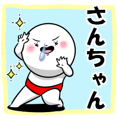 The Sanchan sticker.