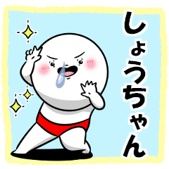 The Syouchan sticker.