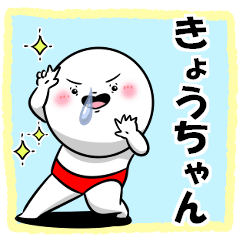 The Kyouchan sticker.