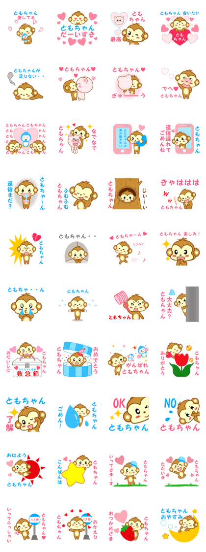 Sticker to send to Tomo-chan2