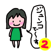 Her name is Junko 2