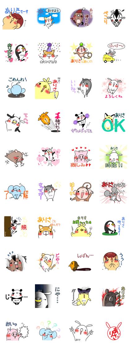 ARISA's exclusive sticker