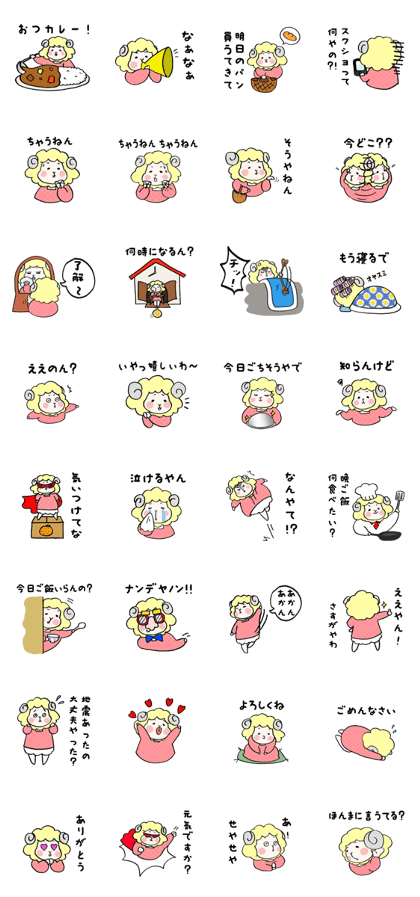 Sheeps of the Kansai dialect sticker