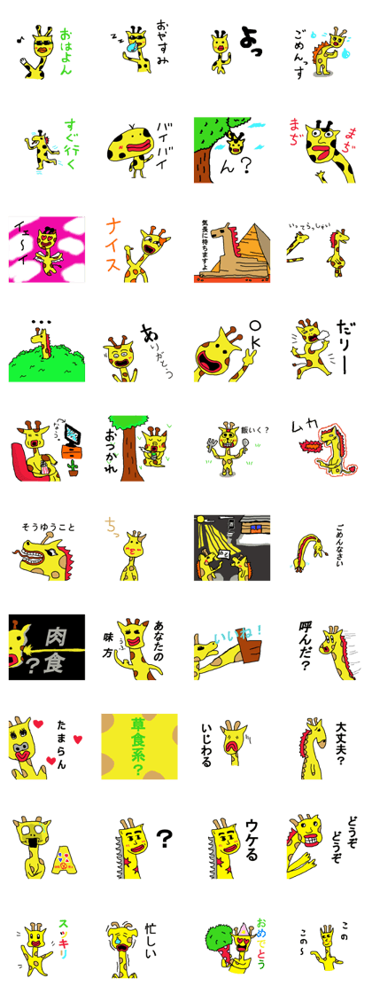 a very ordinary giraffe