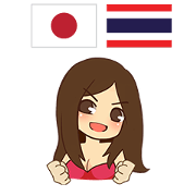 Loogthung Thai&Japan Comunication1