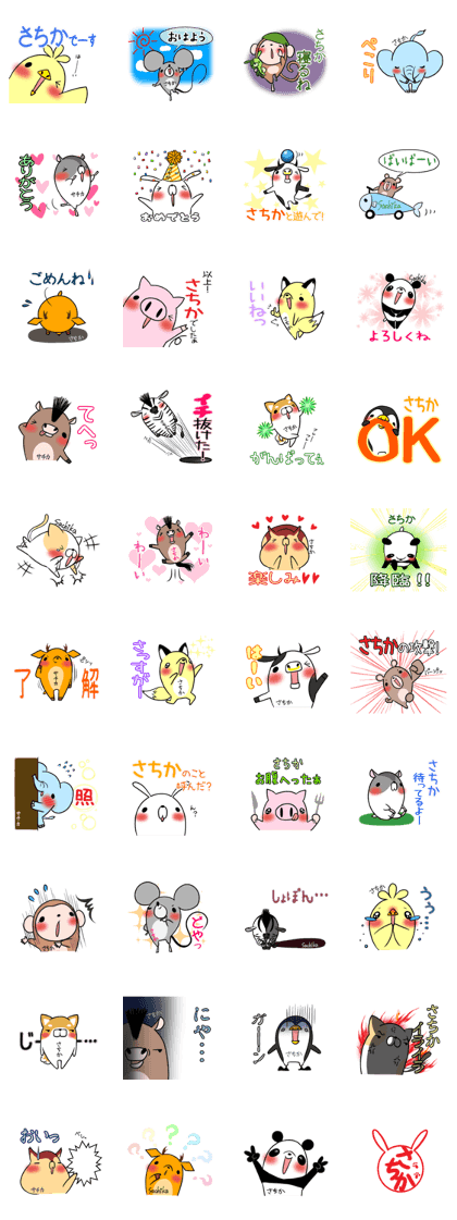 SACHIKA's exclusive sticker